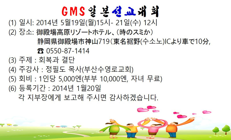 GMS2014.jpg
